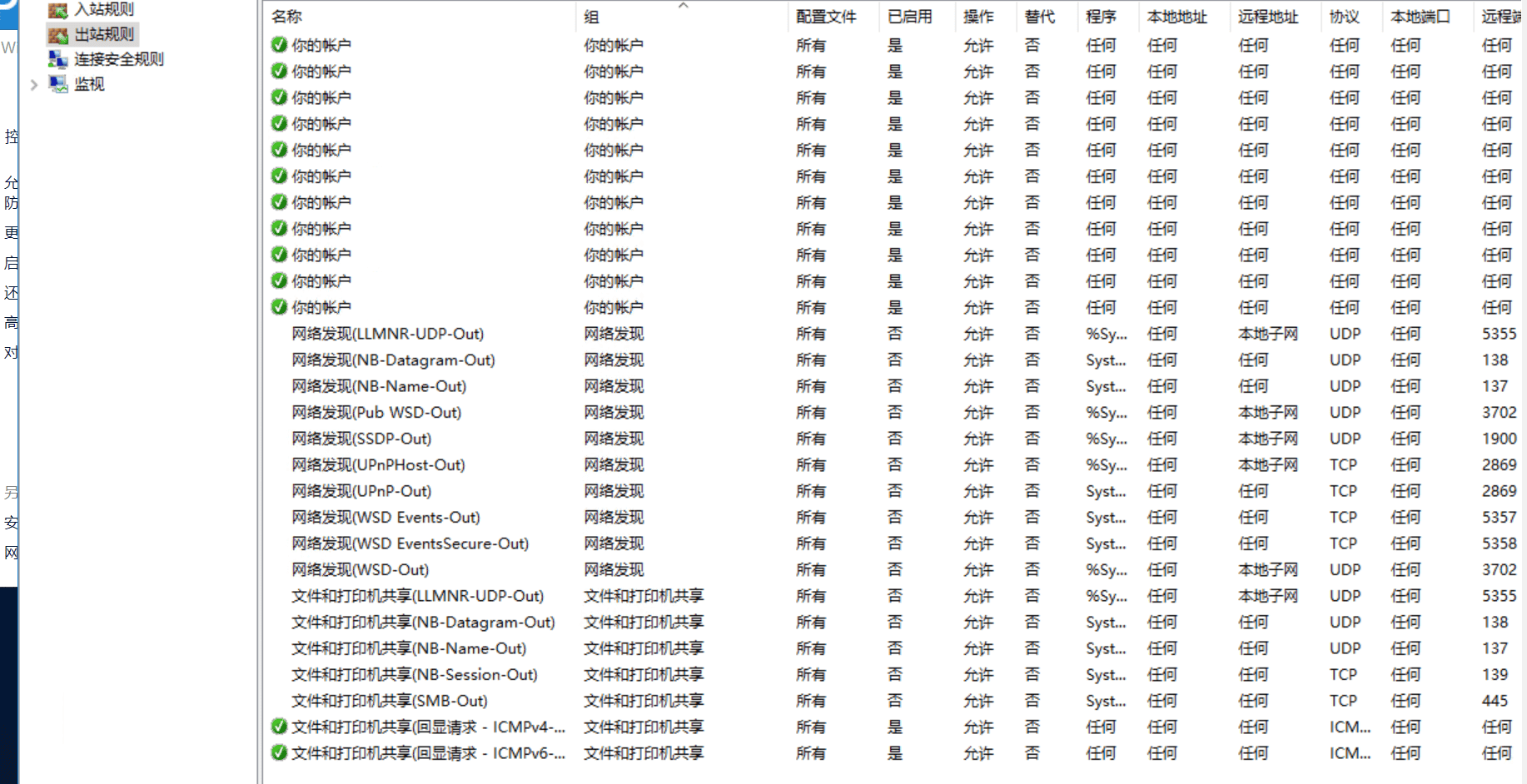 内网-ICMP隧道（pingtunnel）