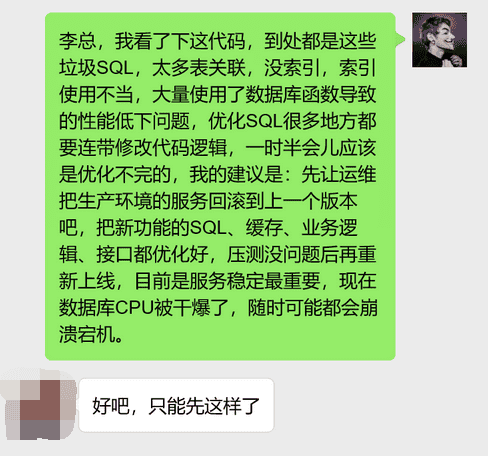 生产真实案例：震惊，几条SQL把服务器干崩了，事后还大言不惭！