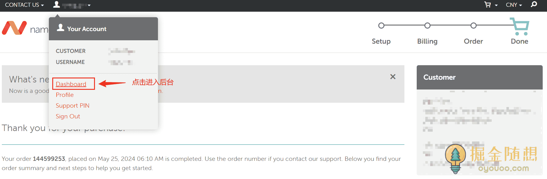 NameCheap域名怎么样，如何注册购买域名？如何解析域名？