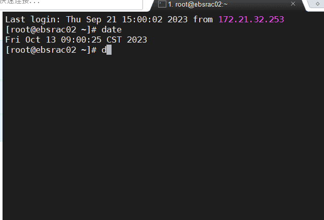 Centos 7NTP时间同步设置