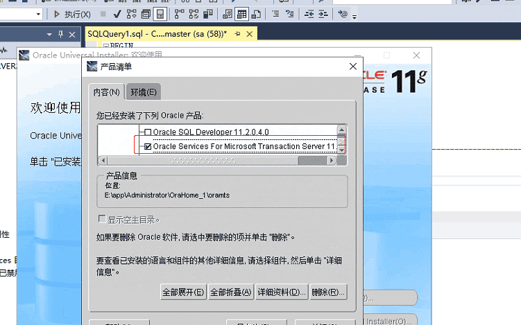 为Oracle链接服务器使用分布式事务