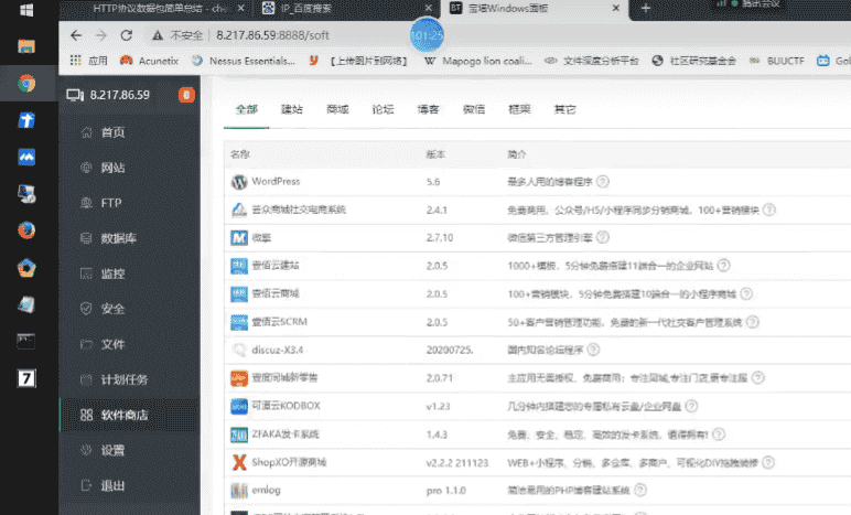 web应用相关知识