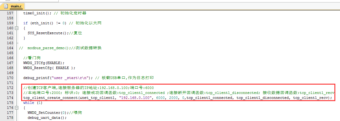 以太网通信控制板-B1-控制板作为单路TCP客户端和电脑TCP服务器通信(连接路由器或者交换机方式,TCP-RS485)