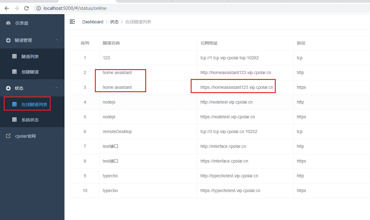 搭建Home Assistant智能家居系统