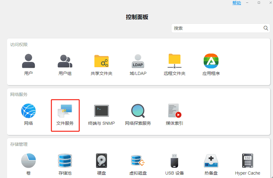 如何通过WebDAV服务器访问铁威马NAS