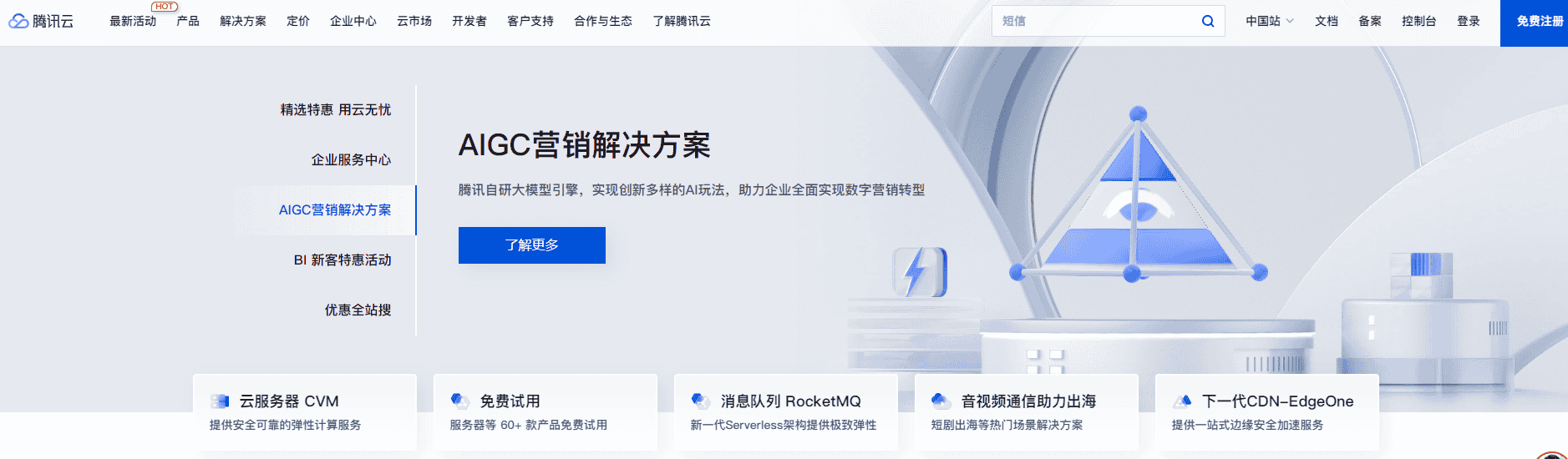 云电脑十大品牌排行榜,虚拟桌面-云桌面十大厂商排行榜