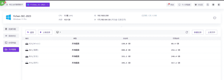实战攻防演练-利用长亭百川云平台上线远控提权