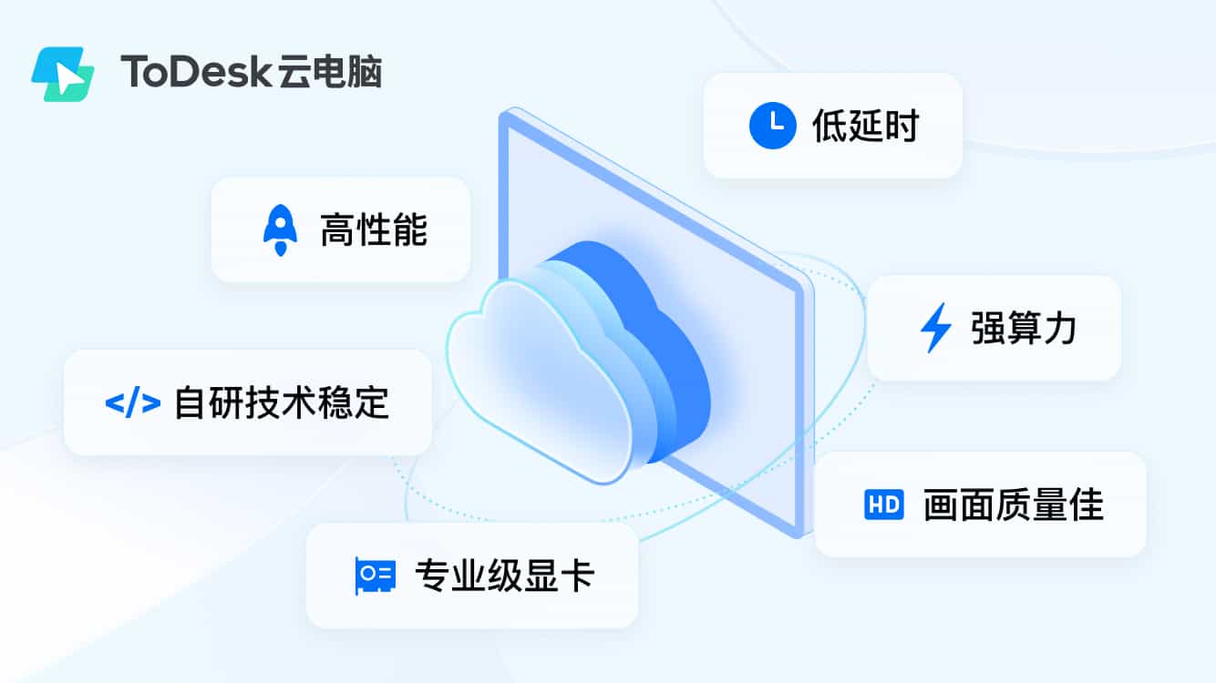 云电脑十大品牌排行榜,虚拟桌面-云桌面十大厂商排行榜