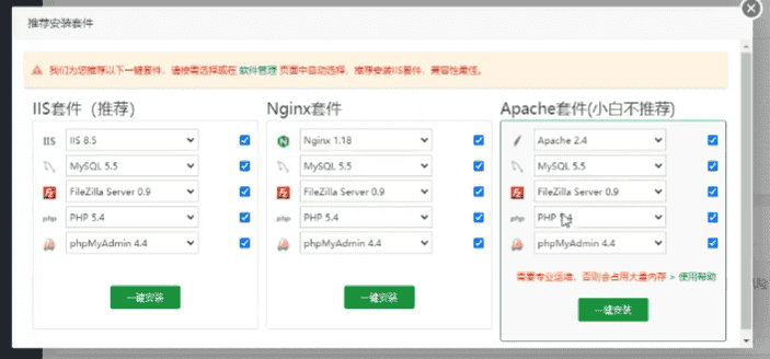 web应用相关知识