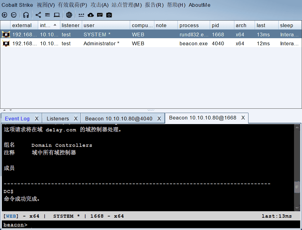 ATT&CK红队评估(红日靶场2)CS篇