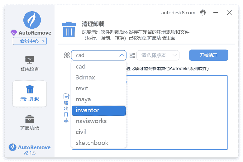 CAD 3dsmax maya等autodesk系列专用卸载修复工具AutoRemove,一键完全彻底卸载删除软件的专用卸载工具