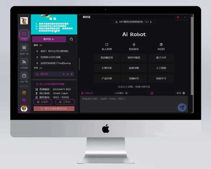 零基础教你搭建自己的chatgpt,结合midjourney,部署源码上线即可运营