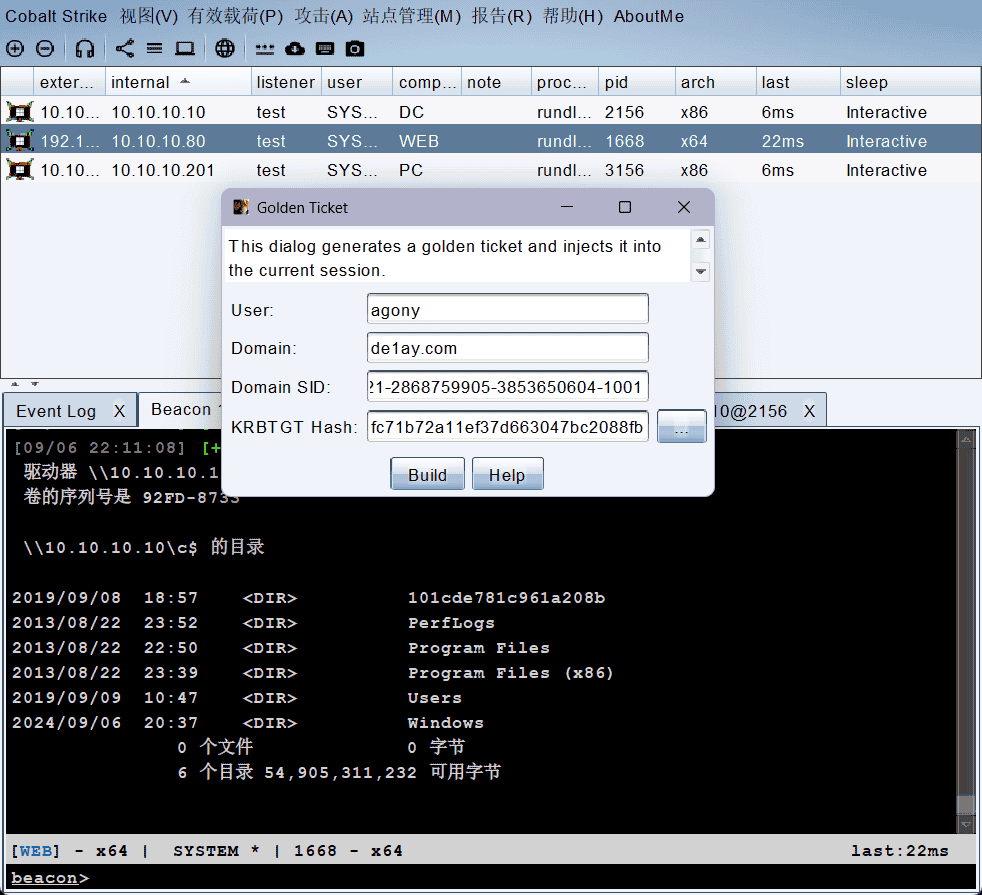 ATT&CK红队评估(红日靶场2)CS篇