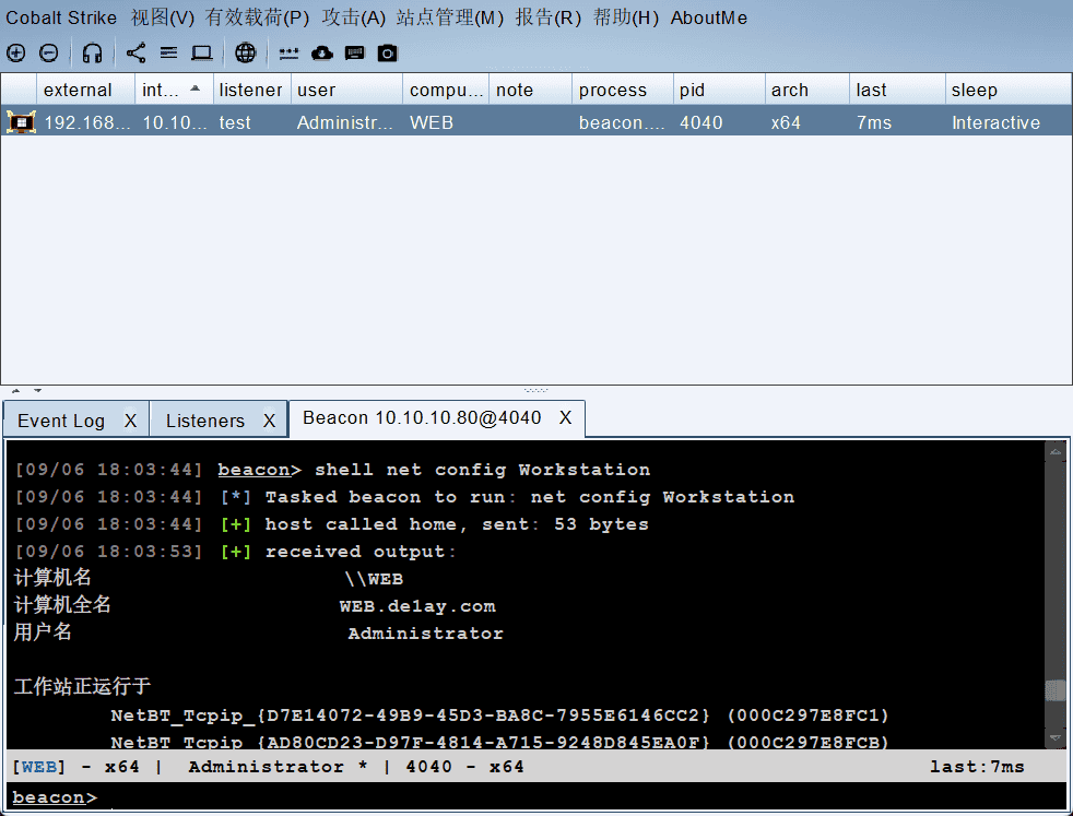 ATT&CK红队评估(红日靶场2)CS篇