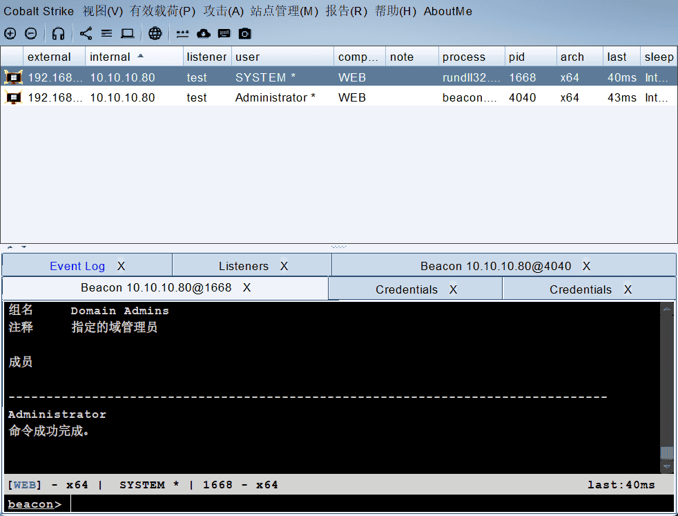 ATT&CK红队评估(红日靶场2)CS篇