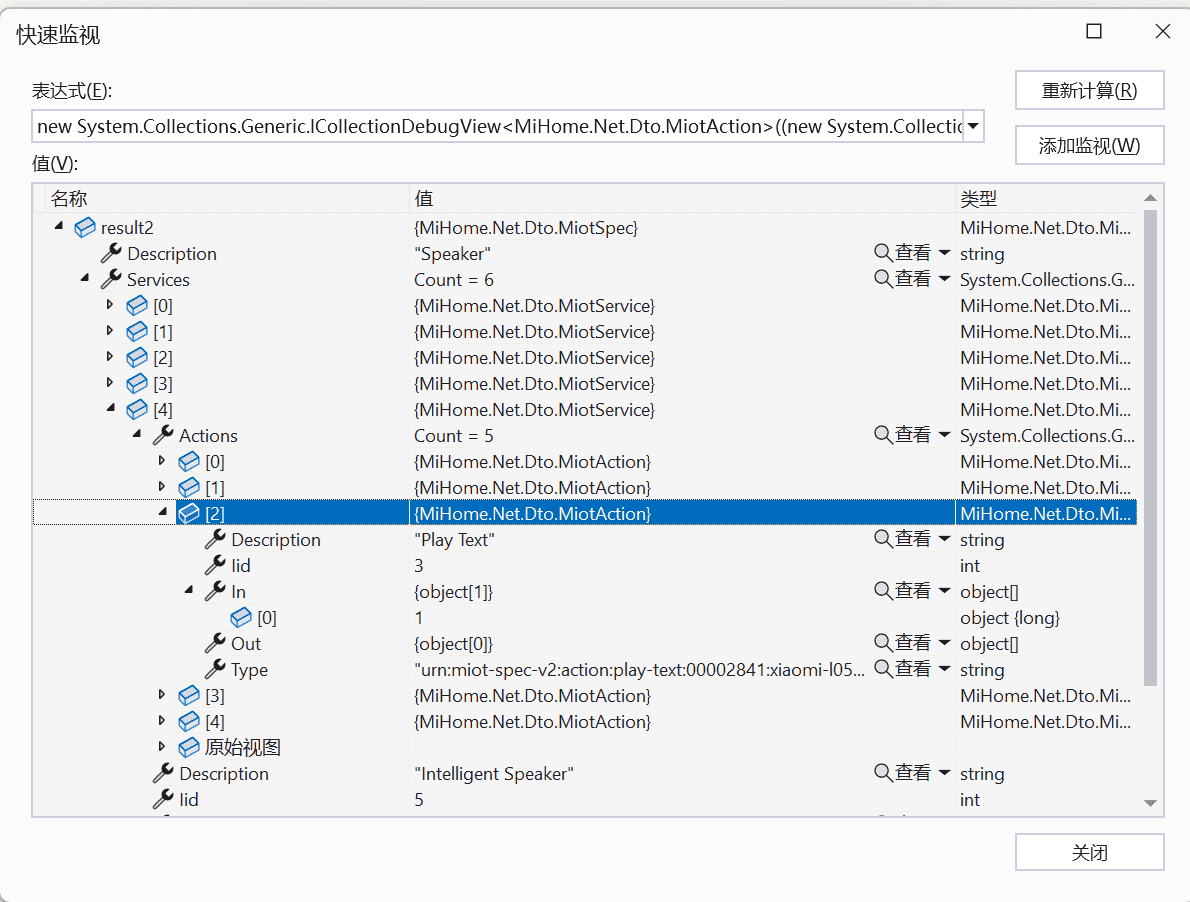 他又来了，.net开源智能家居之小米米家的c#原生sdk【MiHome.Net】1.0.0发布，快来打造你的私人智能家居吧