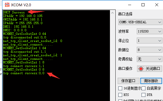 以太网通信控制板-B2-控制板作为多路TCP客户端和电脑TCP服务器通信(连接路由器或者交换机方式,TCP-RS485)