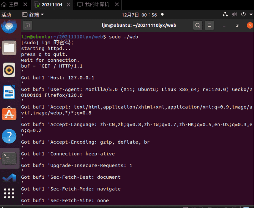 实验四 Web服务器2