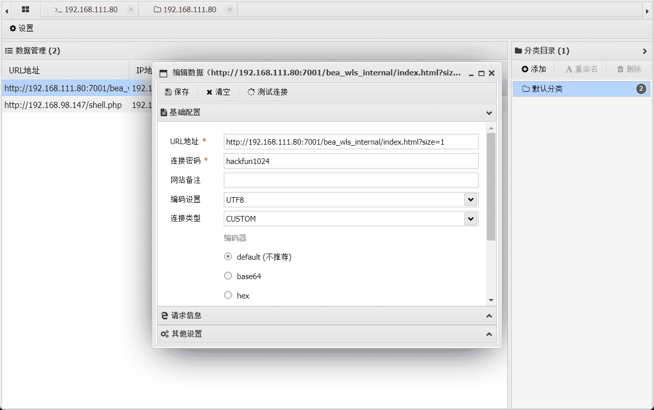 ATT&CK红队评估(红日靶场2)CS篇