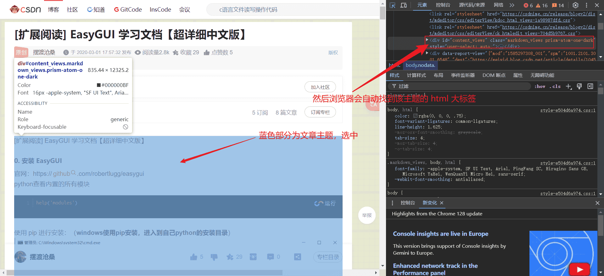 复制其他到自己的博客