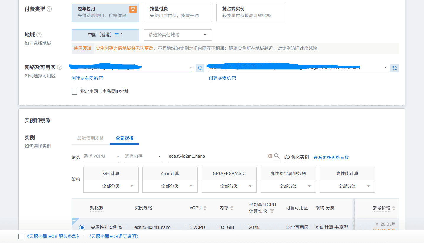 3年阿里hk主机干房BGP仅需150元 5年270元,单月4.2元(大水管)
