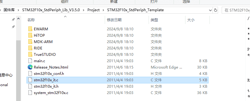 新建工程——STM32学习笔记2