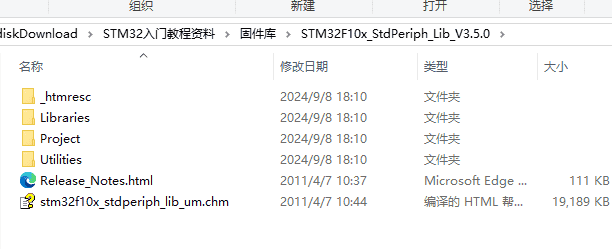 新建工程——STM32学习笔记2