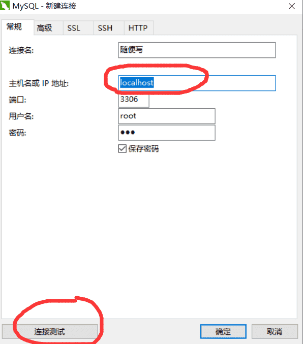 MySql数据库卸载与安装