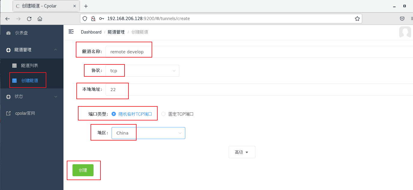 IntelliJ IDEA无公网远程Linux服务器环境开发(建议收藏!)