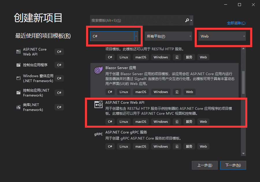 C#/.NET之WebAPI(从入门到放弃一)