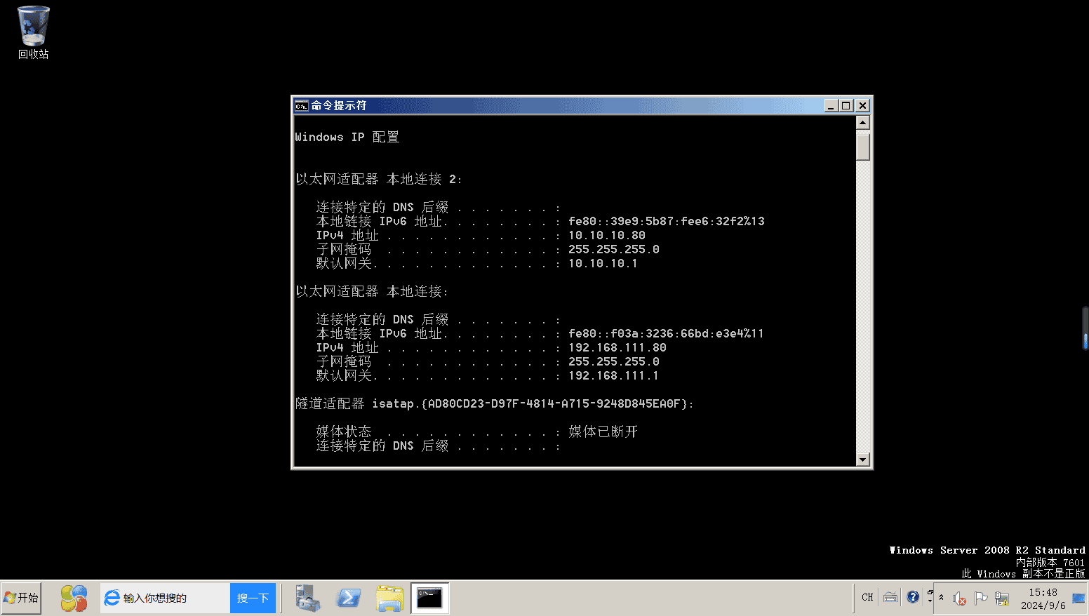 ATT&CK红队评估(红日靶场2)CS篇