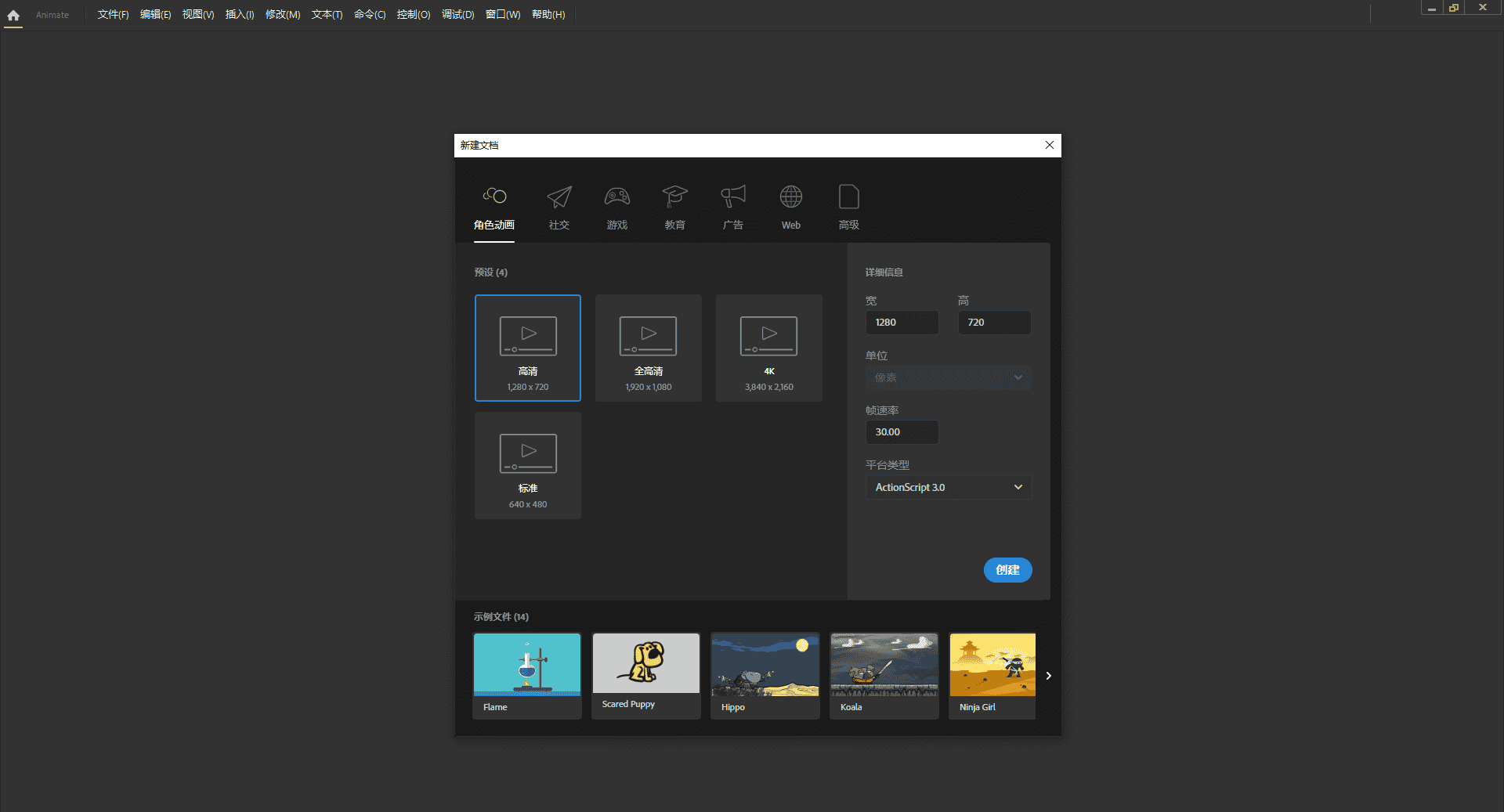 【win/mac】Adobe Animate(AN2024)全版本 软件下载安装