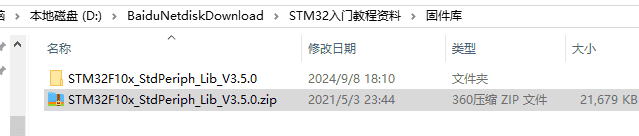 新建工程——STM32学习笔记2