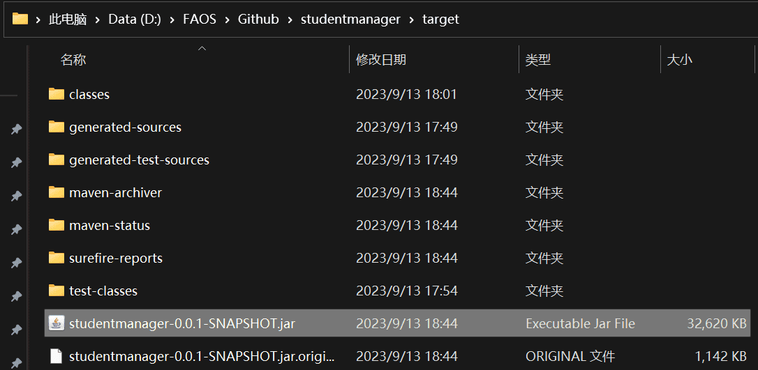 【记录7】华为云耀云服务器L实例-基于Springboot的学生管理系统部署-下