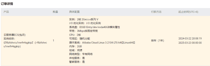 购买-登录-阿里云服务器