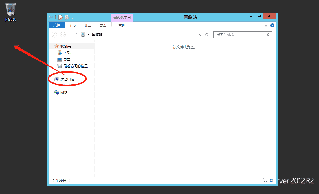 登录腾讯云Windows服务器（电脑版）