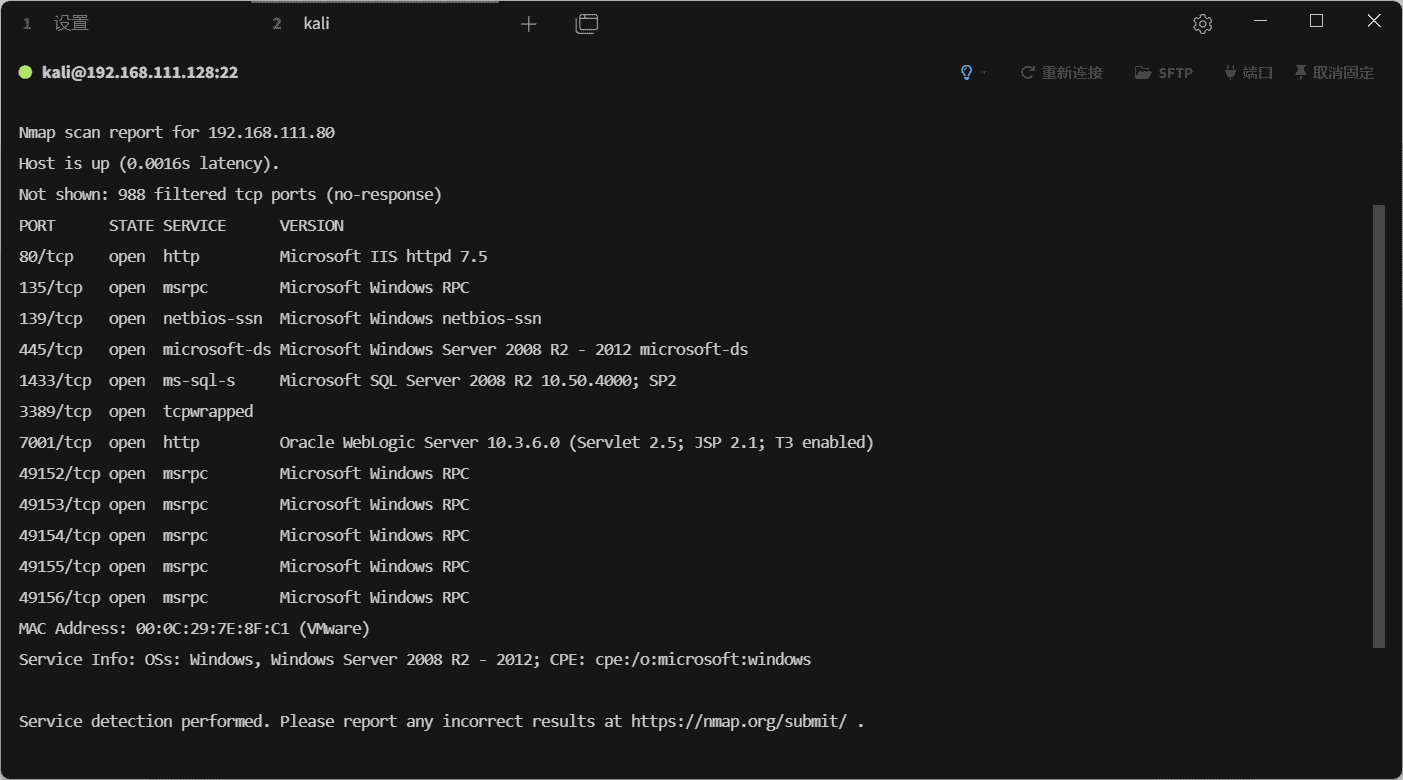 ATT&CK红队评估(红日靶场2)CS篇