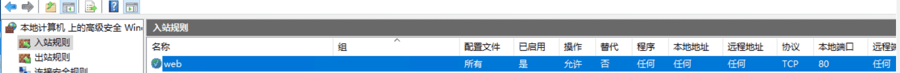 内网-ICMP隧道（pingtunnel）