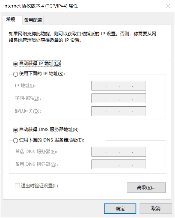 电脑某些网站或者所有网站突然打不开