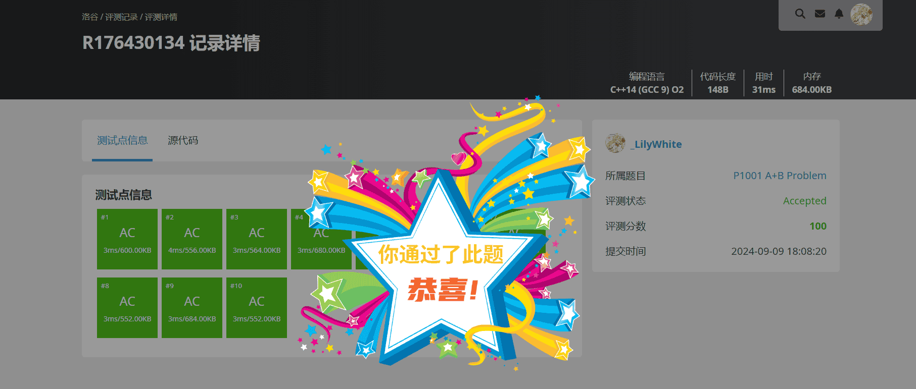 NBUT-ACMer学习地图