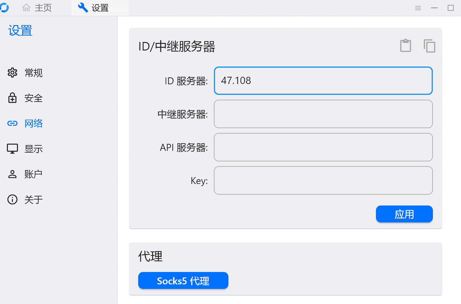 开源远程桌面rustdesk部署