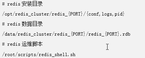 redis哨兵,集群和运维