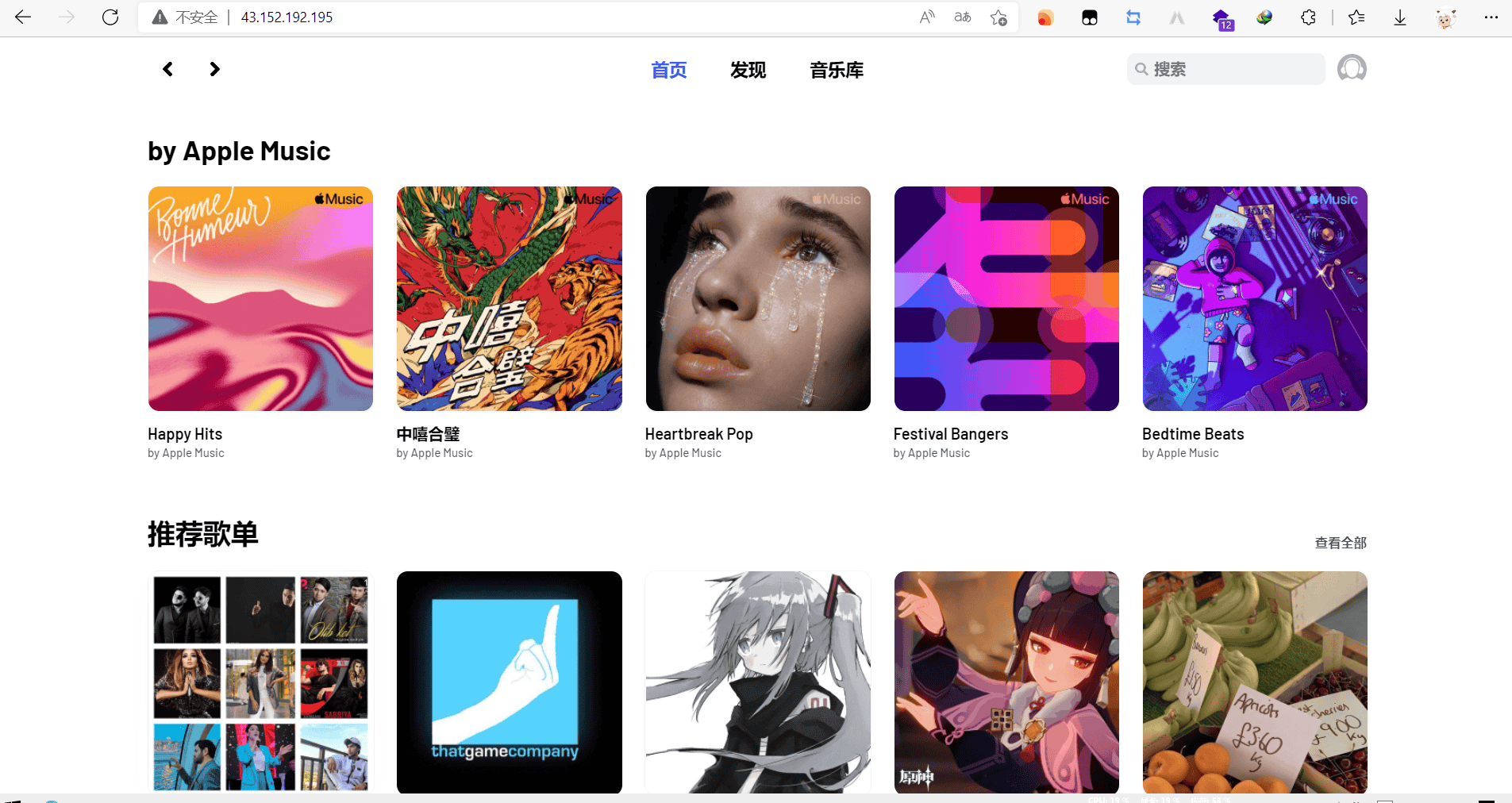 基于Lighthouse搭建高颜值的YesPlayMusic网易云播放器