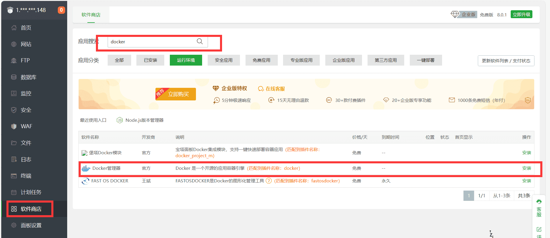 华为云耀云服务器L实例:高级篇-部署自己的memos云端笔记