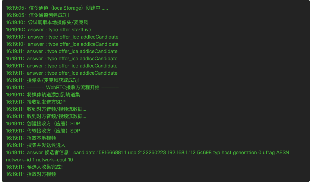 WebTRC 设置ICE服务器信息