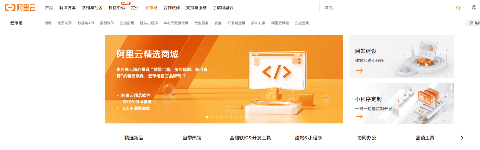 云电脑十大品牌排行榜,虚拟桌面-云桌面十大厂商排行榜