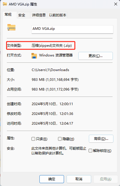 驱动下载后第一步解压缩