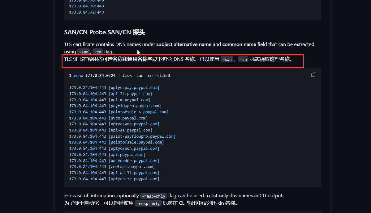 如何判断Ip是否属于某个厂商-Tlsx-安装教程-2024