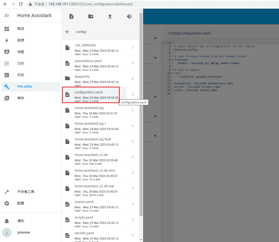 搭建Home Assistant智能家居系统