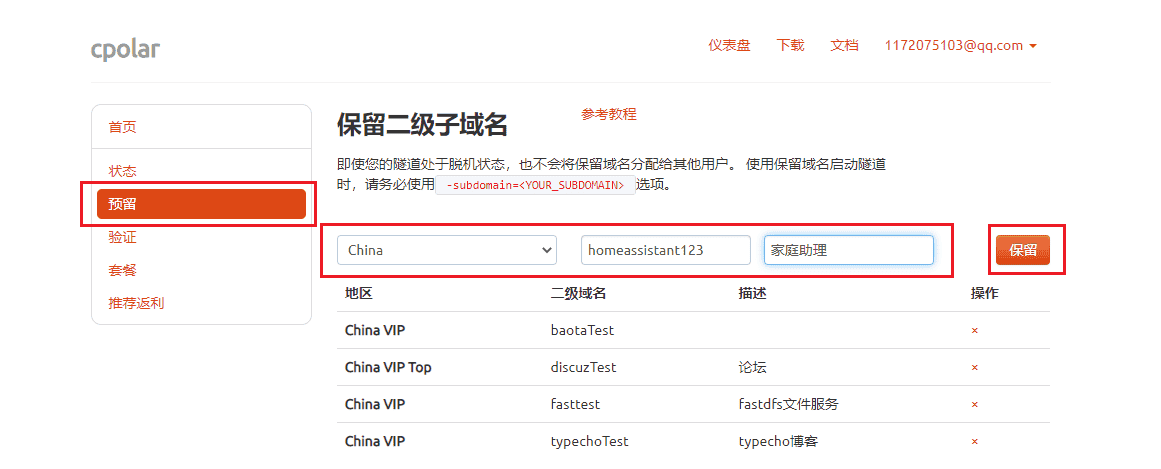 搭建Home Assistant智能家居系统